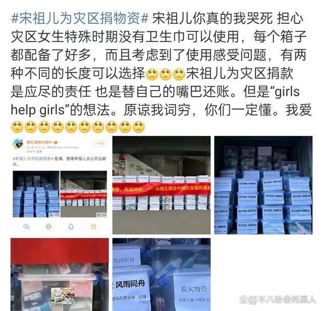 众星驰援涿州：黄晓明吴京捐20条皮划艇，捐20万被嫌少