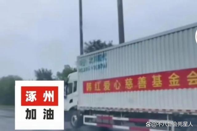 众星驰援涿州：黄晓明吴京捐20条皮划艇，捐20万被嫌少