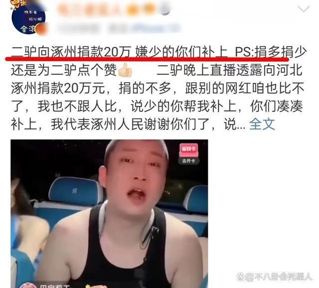 众星驰援涿州：黄晓明吴京捐20条皮划艇，捐20万被嫌少