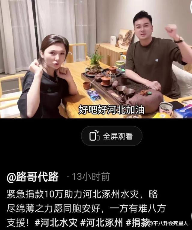 众星驰援涿州：黄晓明吴京捐20条皮划艇，捐20万被嫌少