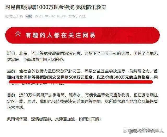 众星驰援涿州：黄晓明吴京捐20条皮划艇，捐20万被嫌少