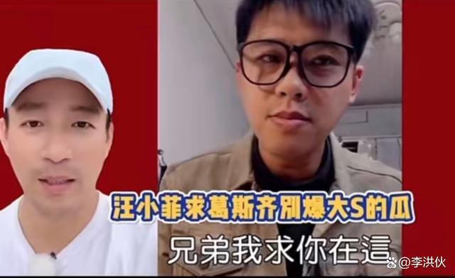 汪小菲圆张兰梦，狗仔葛斯齐低头道歉，自曝手握大S黑料