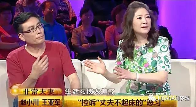 夫妻都是国家一级演员，40岁结婚，一边嫌弃一边深爱