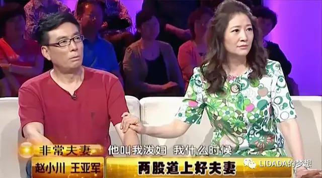 夫妻都是国家一级演员，40岁结婚，一边嫌弃一边深爱