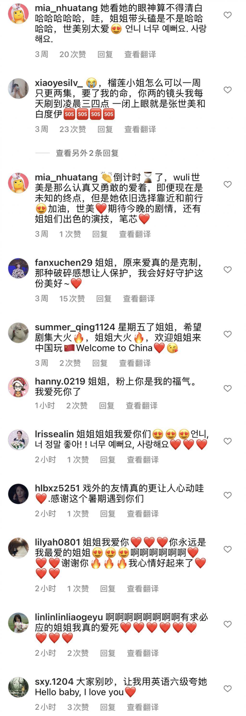 儿媳爱上婆婆太狗血？可网友们已经磕疯了！