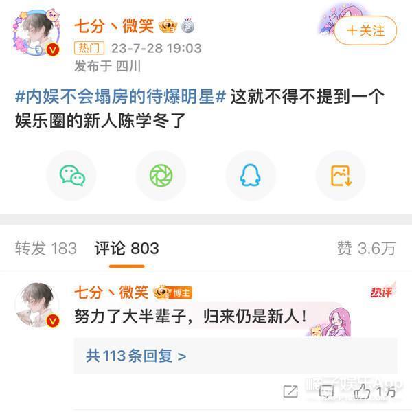 还记得陈学冬吗？车祸之后的他搞起了直播？