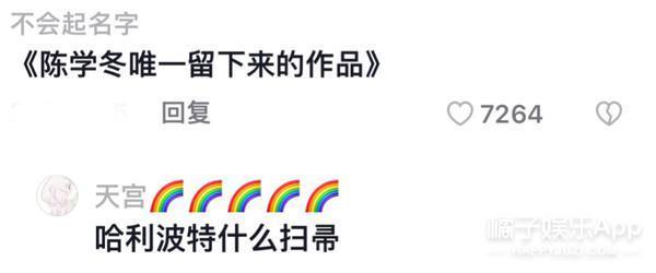 还记得陈学冬吗？车祸之后的他搞起了直播？