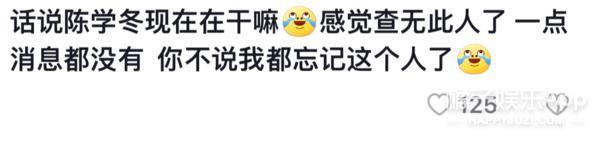 还记得陈学冬吗？车祸之后的他搞起了直播？