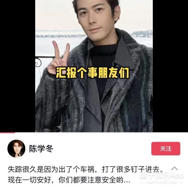 还记得陈学冬吗？车祸之后的他搞起了直播？