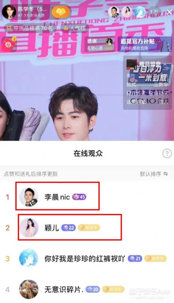 还记得陈学冬吗？车祸之后的他搞起了直播？