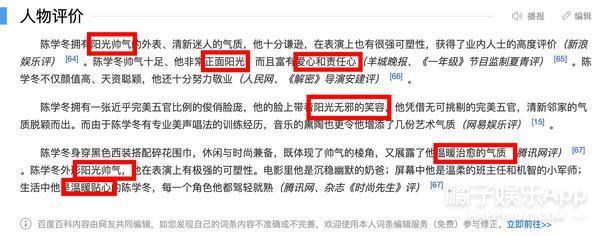 还记得陈学冬吗？车祸之后的他搞起了直播？