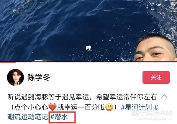 还记得陈学冬吗？车祸之后的他搞起了直播？