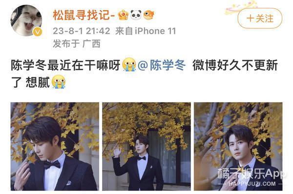 还记得陈学冬吗？车祸之后的他搞起了直播？