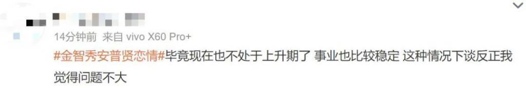 跟顶流恋爱，他不配？