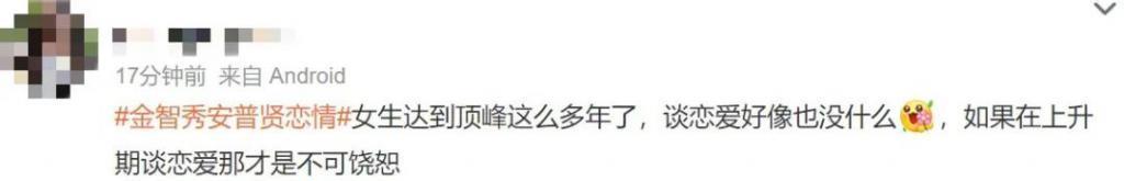 跟顶流恋爱，他不配？