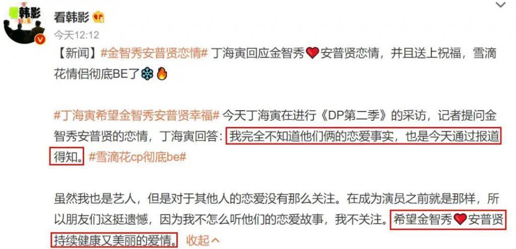 跟顶流恋爱，他不配？