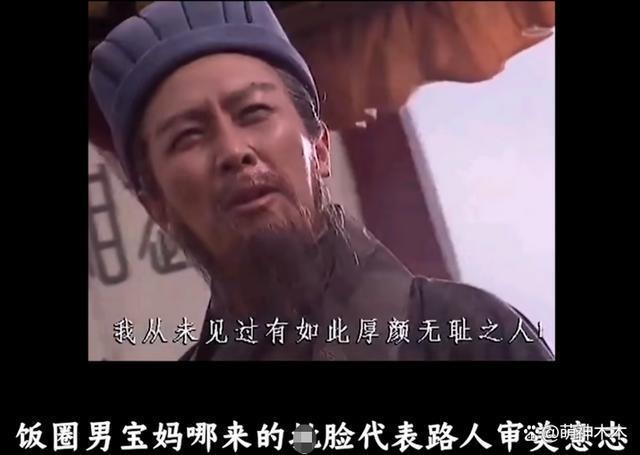 嘲讽魏大勋丑还骂观众，路温掉粉近30万，商务也被网友抵制