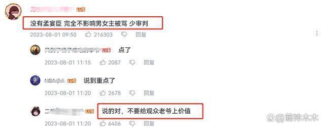 嘲讽魏大勋丑还骂观众，路温掉粉近30万，商务也被网友抵制