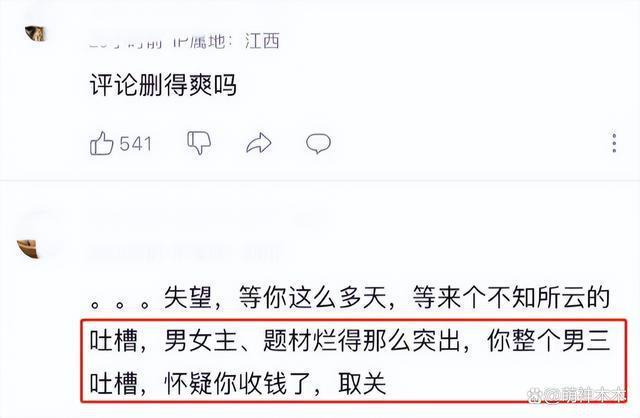 嘲讽魏大勋丑还骂观众，路温掉粉近30万，商务也被网友抵制