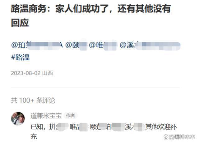 嘲讽魏大勋丑还骂观众，路温掉粉近30万，商务也被网友抵制