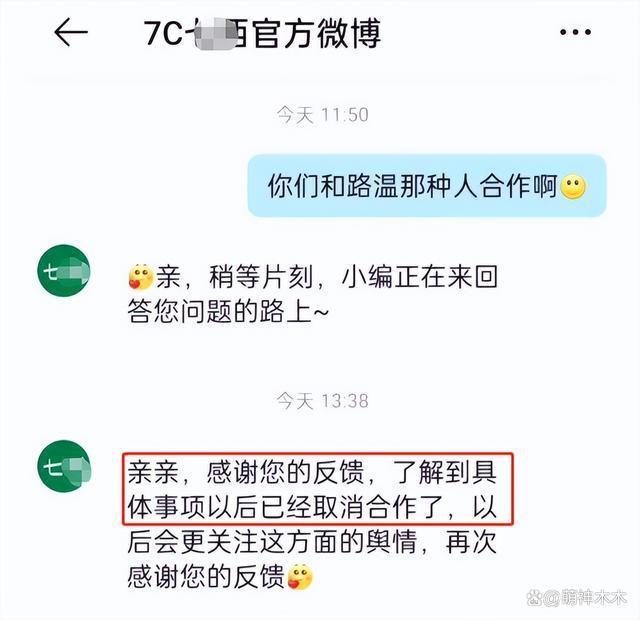 嘲讽魏大勋丑还骂观众，路温掉粉近30万，商务也被网友抵制