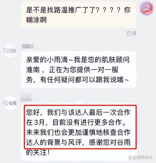 嘲讽魏大勋丑还骂观众，路温掉粉近30万，商务也被网友抵制