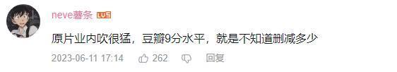 国产能上这尺度，太野了