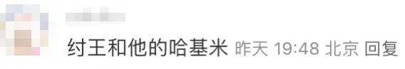花30亿洗白一个女人，值吗？