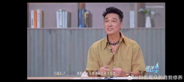 吴镇宇节目中回应骂哭徐梦洁 调侃“毒舌”是广东语言特色