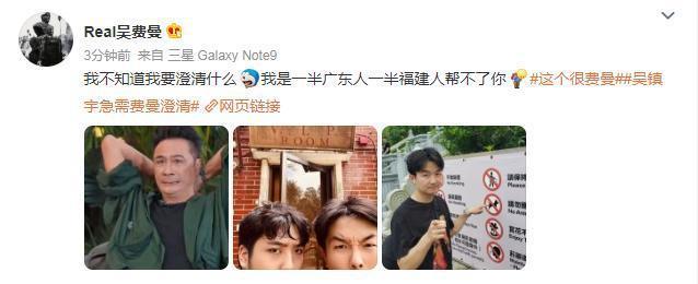 吴镇宇节目中回应骂哭徐梦洁 调侃“毒舌”是广东语言特色