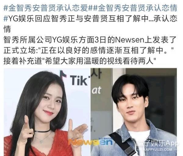 又有爱豆恋爱了？恋情曝光后，怎么都在说她想不开？