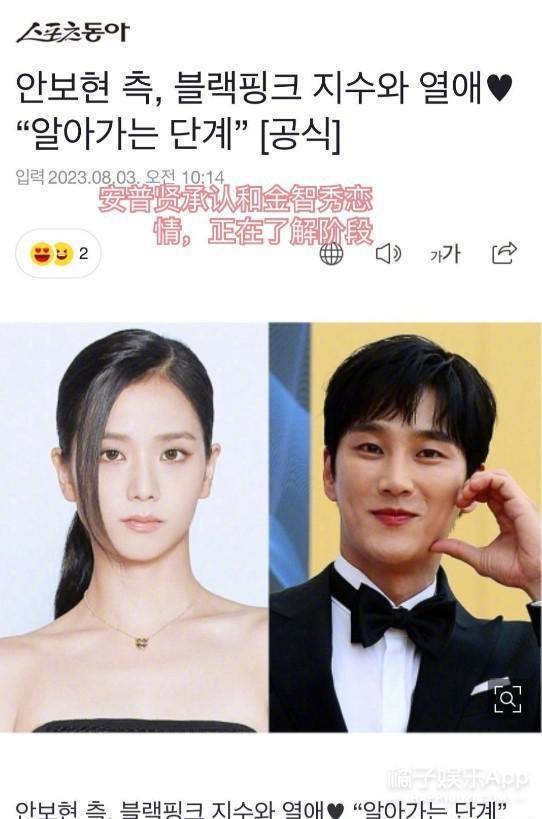 又有爱豆恋爱了？恋情曝光后，怎么都在说她想不开？