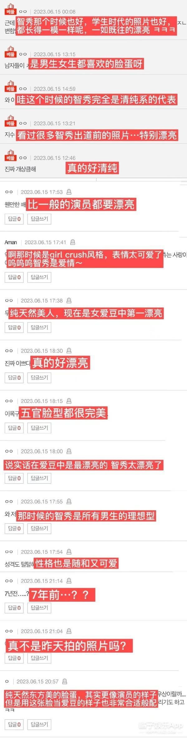 又有爱豆恋爱了？恋情曝光后，怎么都在说她想不开？