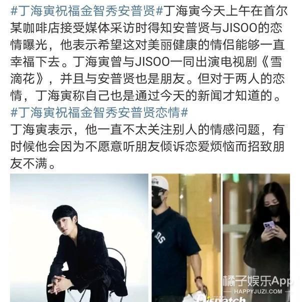 又有爱豆恋爱了？恋情曝光后，怎么都在说她想不开？