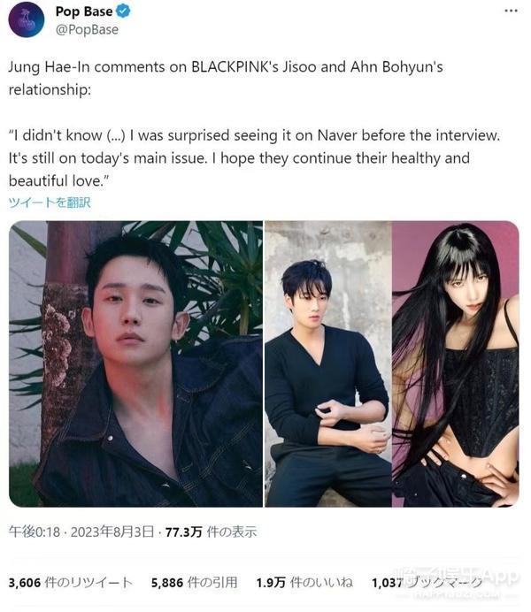 又有爱豆恋爱了？恋情曝光后，怎么都在说她想不开？