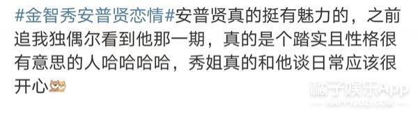 又有爱豆恋爱了？恋情曝光后，怎么都在说她想不开？