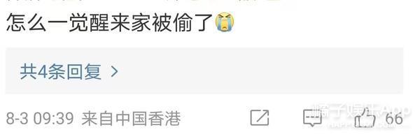 又有爱豆恋爱了？恋情曝光后，怎么都在说她想不开？