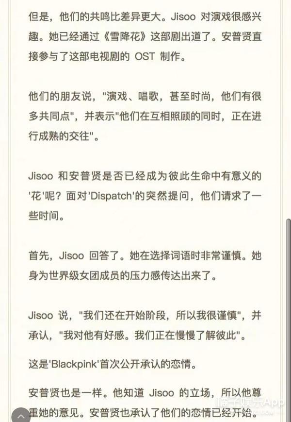 又有爱豆恋爱了？恋情曝光后，怎么都在说她想不开？