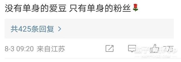 又有爱豆恋爱了？恋情曝光后，怎么都在说她想不开？