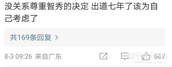 又有爱豆恋爱了？恋情曝光后，怎么都在说她想不开？