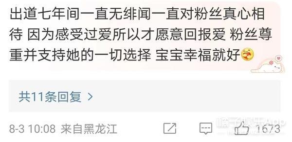 又有爱豆恋爱了？恋情曝光后，怎么都在说她想不开？