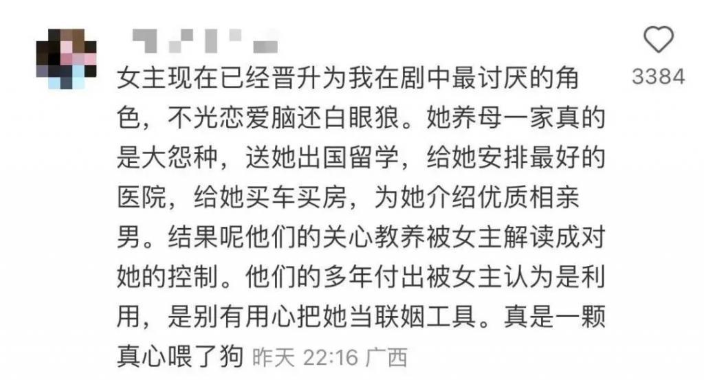 她这恋爱脑白富美，被骂真不冤！