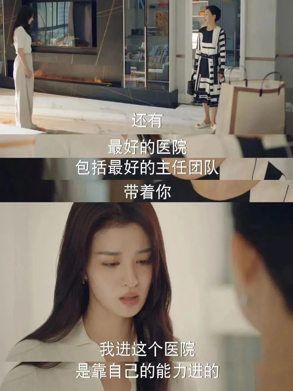 她这恋爱脑白富美，被骂真不冤！