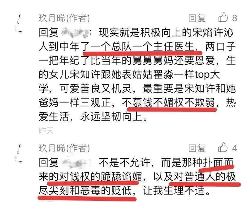 她这恋爱脑白富美，被骂真不冤！