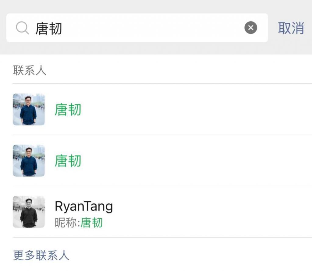 微信这个设计，是不是多余了？