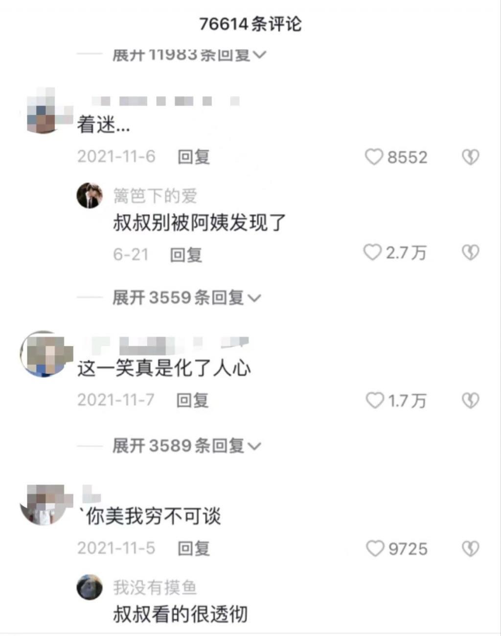 “老年抖人”图鉴