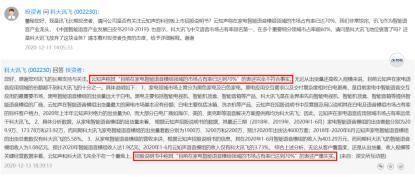 AI竞赛升温，山海大模型能否挽救云知声？