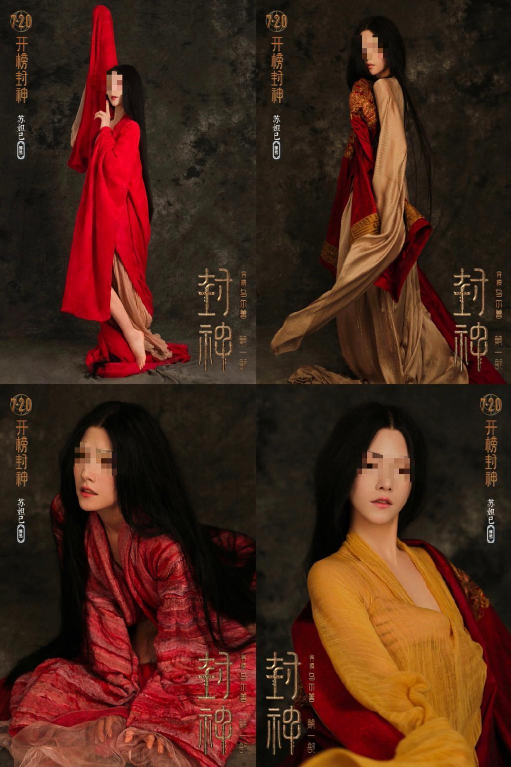 24亿《封神》：捧起男人，糟蹋妲己