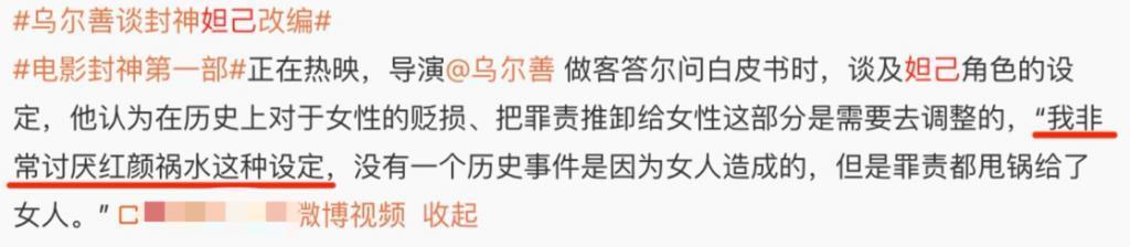 24亿《封神》：捧起男人，糟蹋妲己