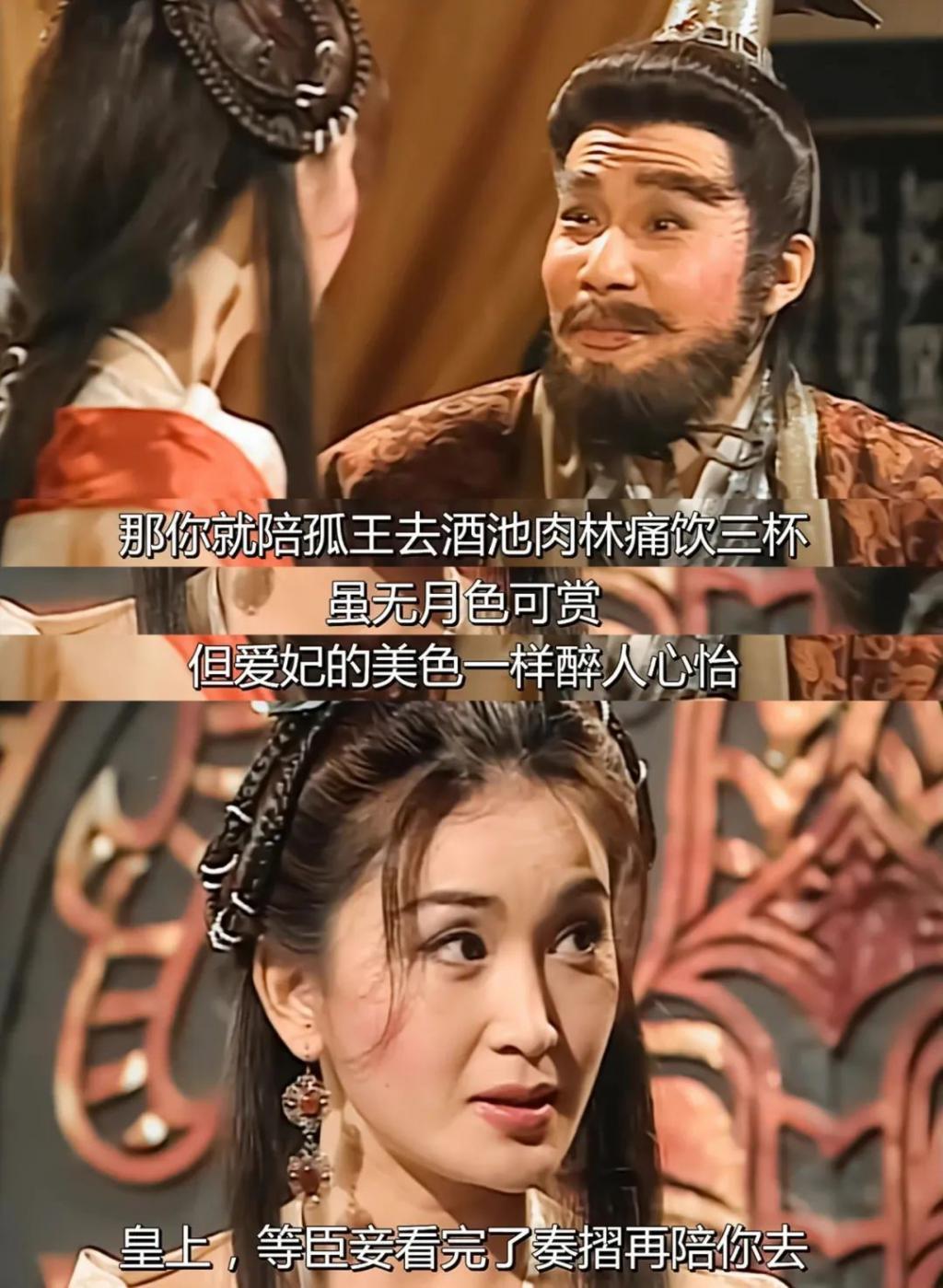 24亿《封神》：捧起男人，糟蹋妲己